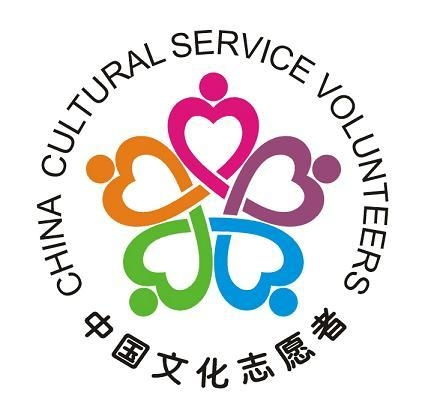 文化志愿服務(wù)管理辦法與數(shù)字文化創(chuàng)意內(nèi)容應(yīng)用服務(wù)的融合路徑