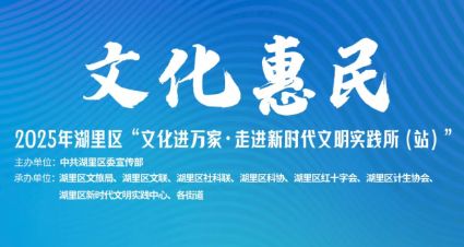 湖里夏日公益課 數(shù)字文化創(chuàng)意賦能生活