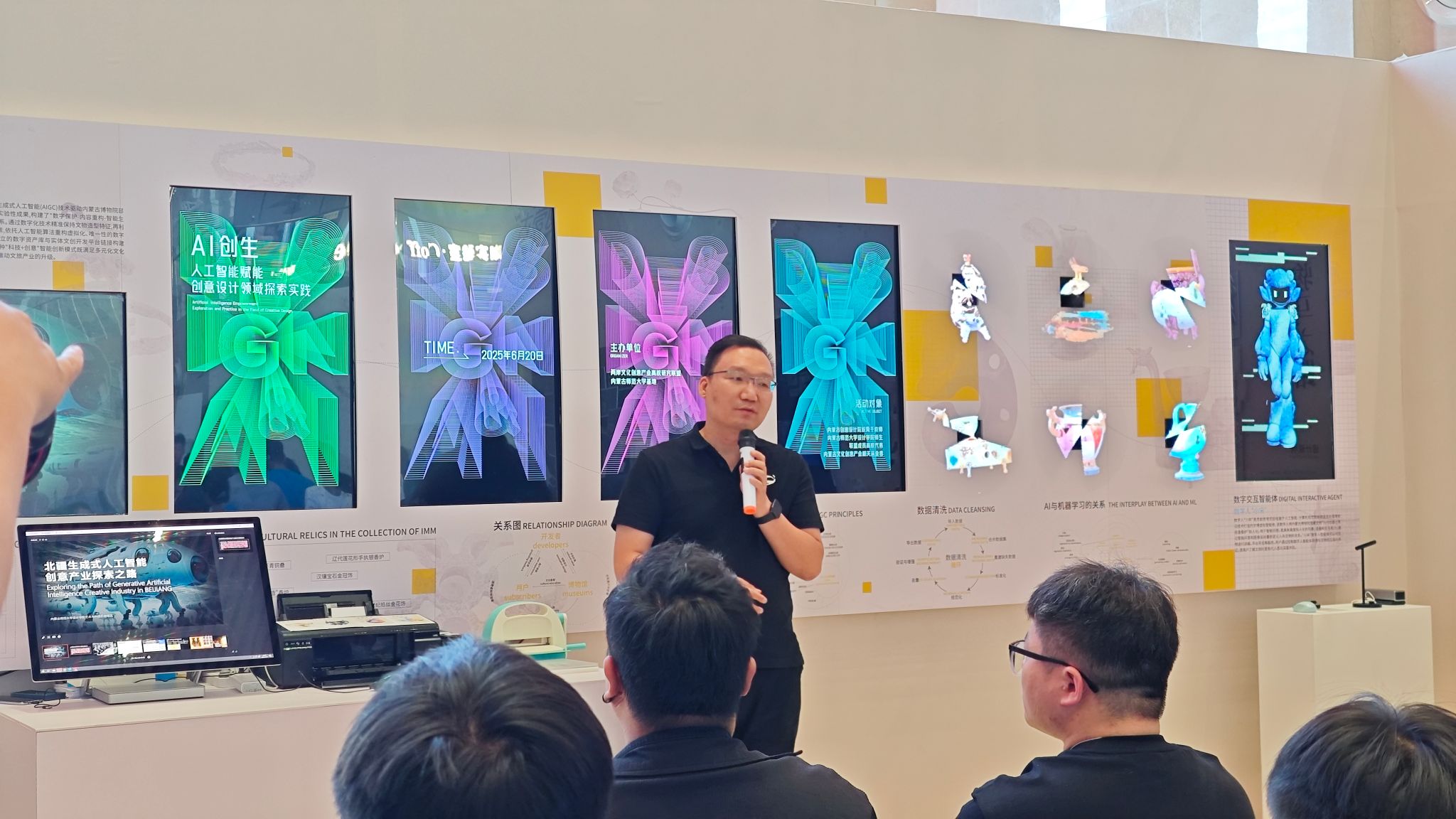 人工智能專題講座培訓 數(shù)字文化創(chuàng)意內容應用服務探索