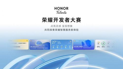 解鎖億萬(wàn)流量密碼 數(shù)字文化創(chuàng)意應(yīng)用服務(wù)在榮耀開發(fā)者大賽的機(jī)遇